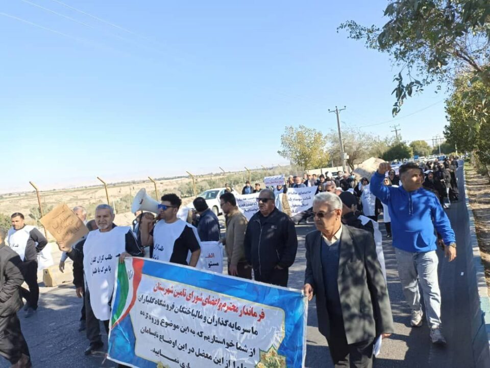 راهپیمایی اعتراضی مالباختگان شرکت گلباران در دزفول 3