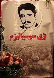 پیام تبریک خانواده های دادخواه شهرهای کردستان به مناسبت روز کومله