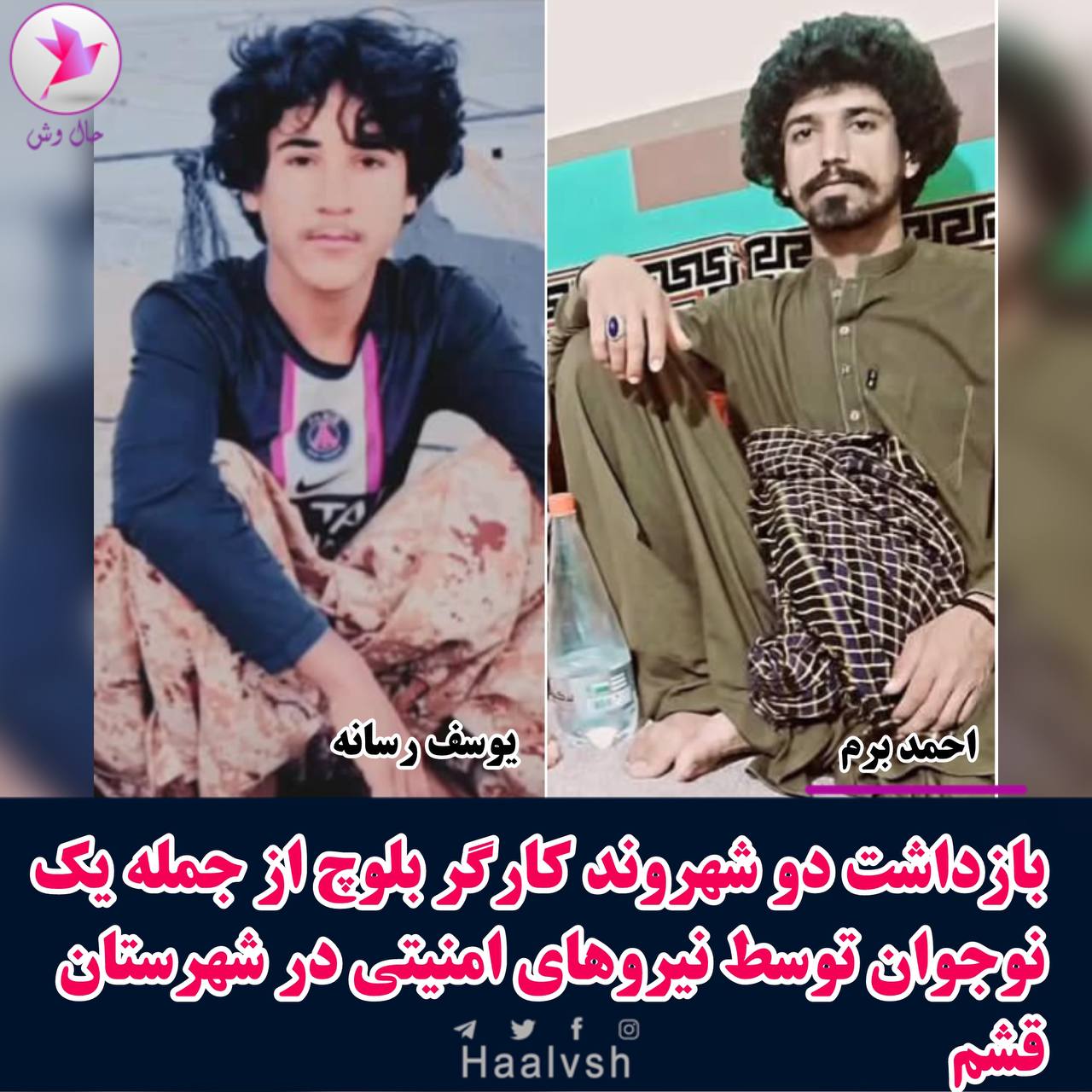 بازداشت دو کارگر در استان هرمزگان
