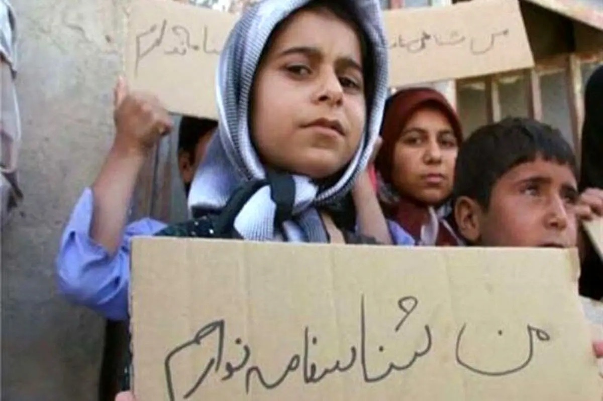 بازداشت گسترده شهروندان فاقد شناسنامه در بلوچستان