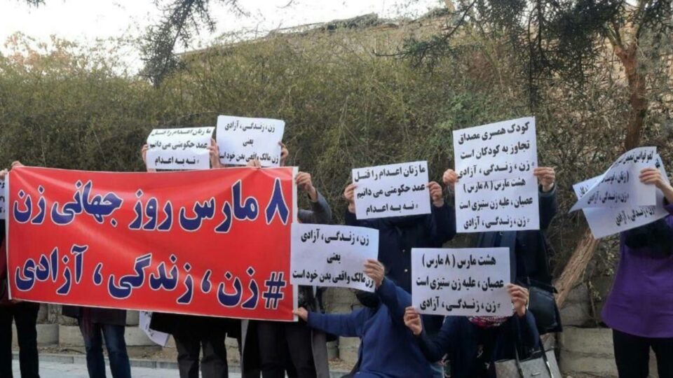 فراخوان به مناسبت ۸ مارس روز جهانی زن 2