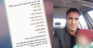 توقف اجرای حکم اعدام حمید حسین‌نژاد حیدرانلو و تحصن خانواده وی