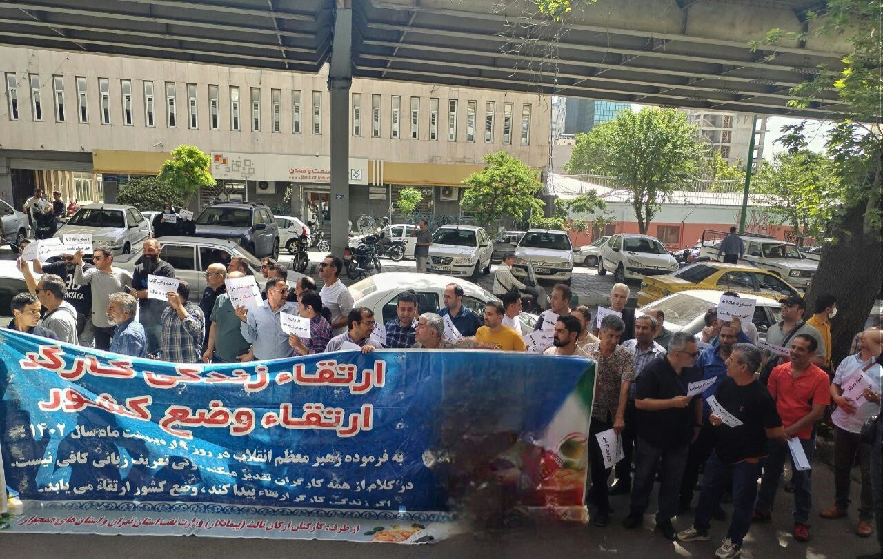 گردهمایی اعتراضی کارگران نفت و گاز در تهران