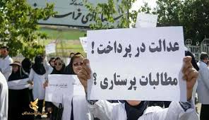 احضار و سرکوب پرستاران معترض در ایران