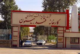 رسوایی شکرهای آلوده کارخانه بیستون جنایتی علیه سلامت مردم ایران