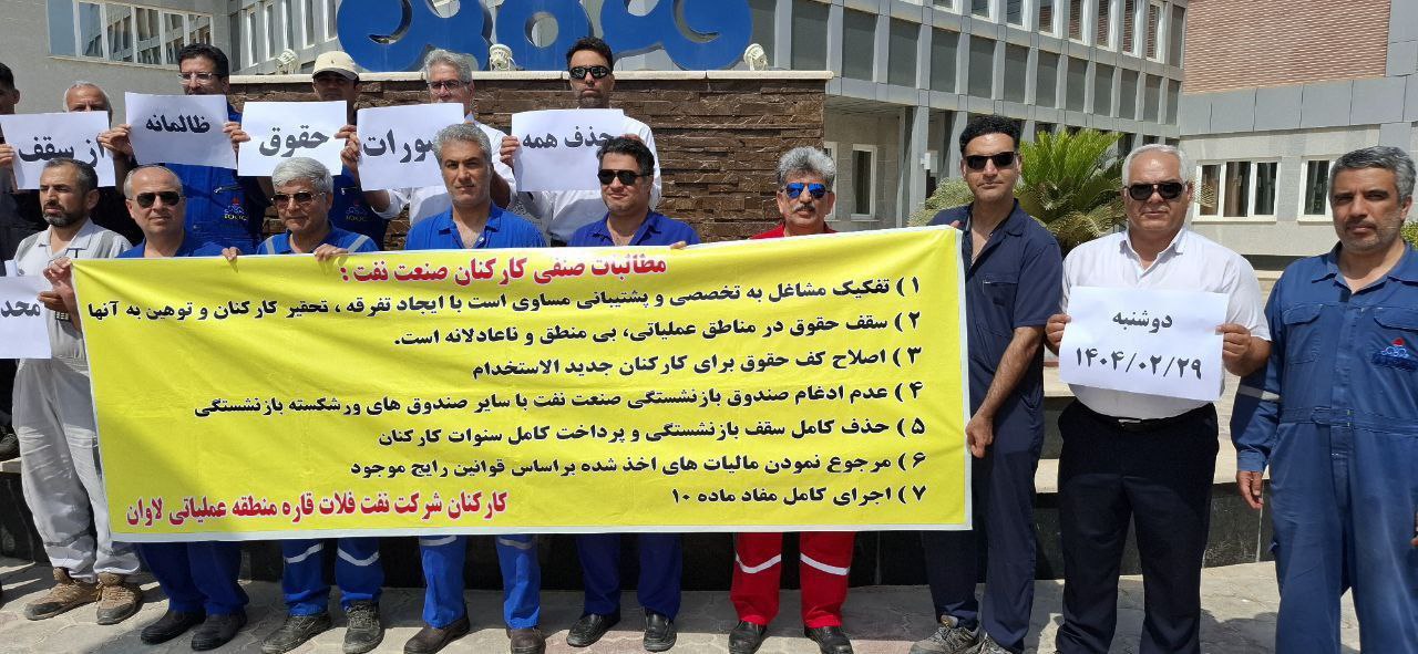 اعتراض هفتگی کارگران رسمی نفت فلات قاره در لاوان