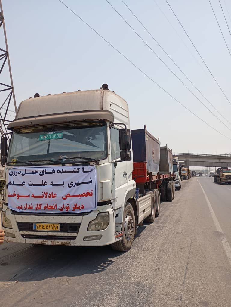 اعتصاب کامیون‌داران در بندرعباس