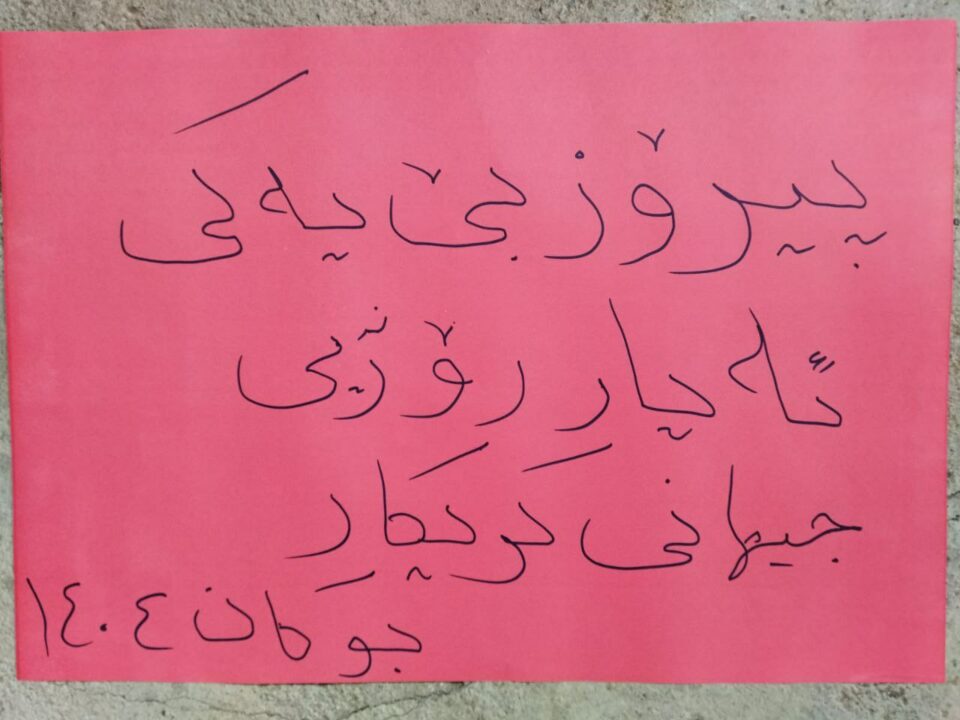 برگزاری مراسم 1 می روز جهانی کارگر در شهر بوکان 4