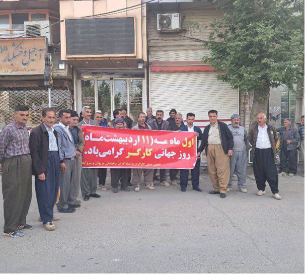 برگزاری مراسم روز جهانی کارگر درمریوان