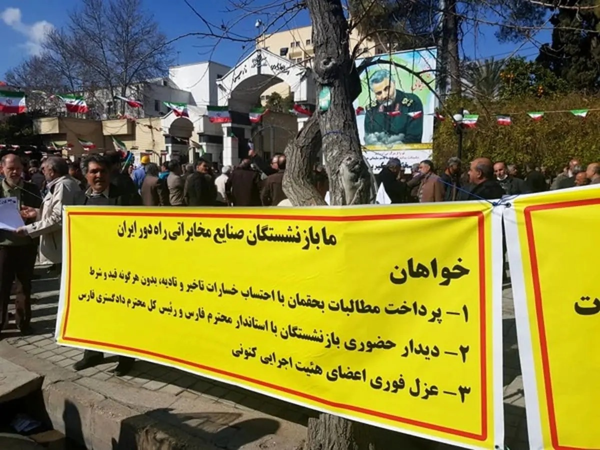 تجمع اعتراضی بازنشستگان صنایع مخابراتی راه دور ایران در شیراز