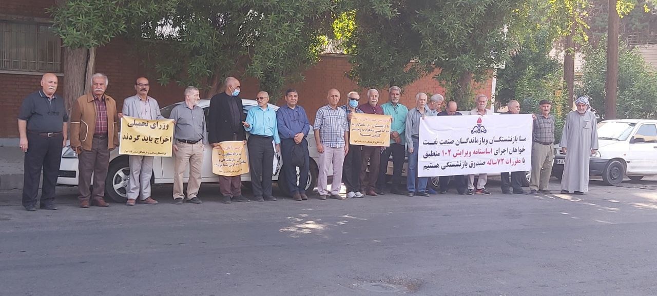 تجمع بازنشستگان صنعت نفت در اهواز