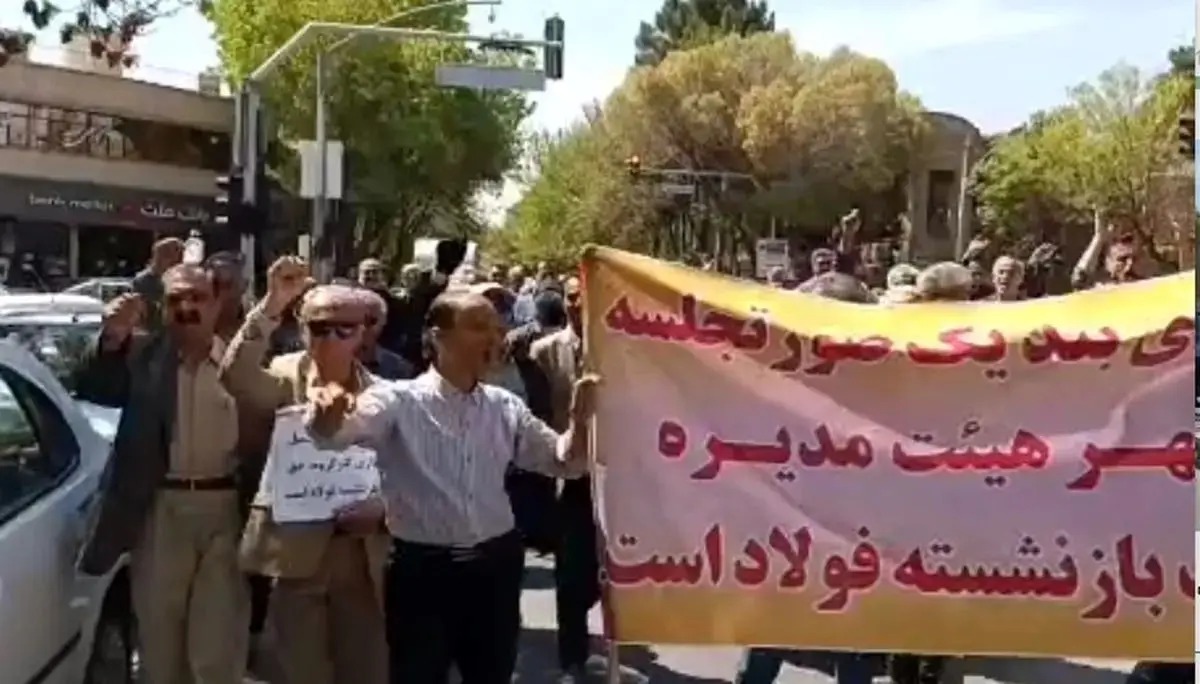 تجمع و راهپیمایی بازنشستگان صنایع فولاد در اصفهان