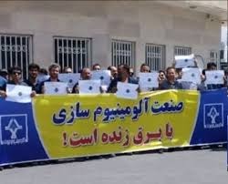 تداوم تجمع اعتراضی کارگران آلومینیوم‌سازی در اراک