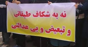 تجمع کارگران آلومینیوم‌سازی اراک در اعتراض به قطعی مکرر برق