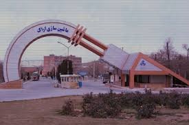 تداوم تجمع اعتراضی کارگران ماشین‌سازی اراک