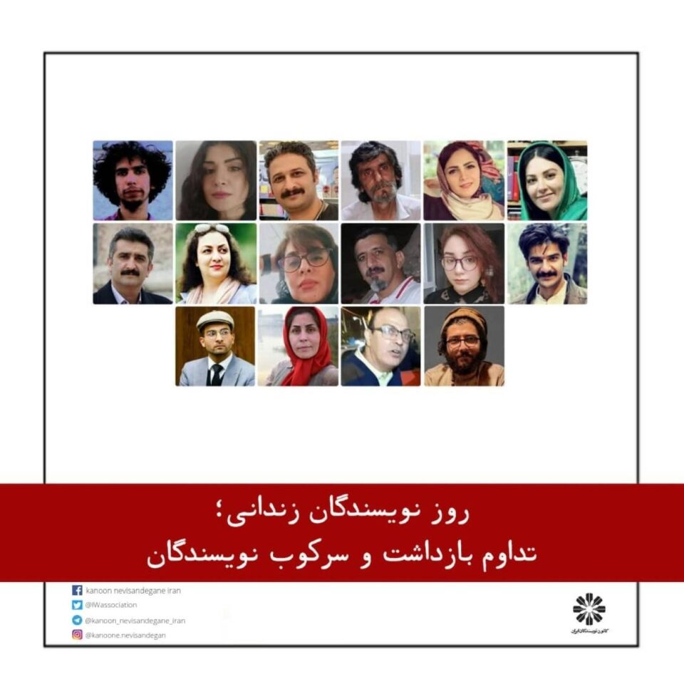 تشدید سرکوب شاعران و نویسندگان ایران