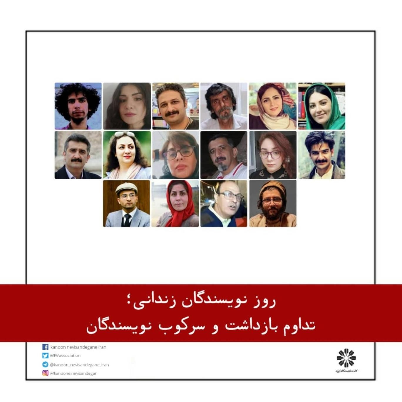 تشدید سرکوب شاعران و نویسندگان در ایران