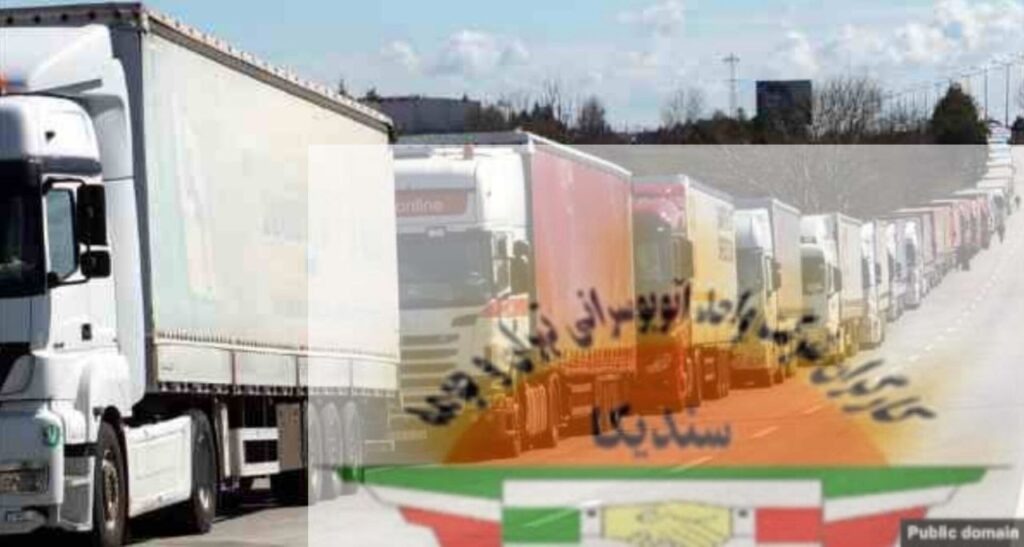 حمایت سندیکای کارگران شرکت واحد از اعتصاب کامیون‌داران