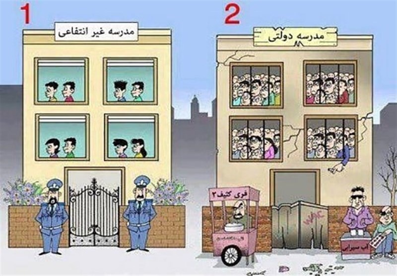 میراث شکاف طبقاتی  آموزش در کشور