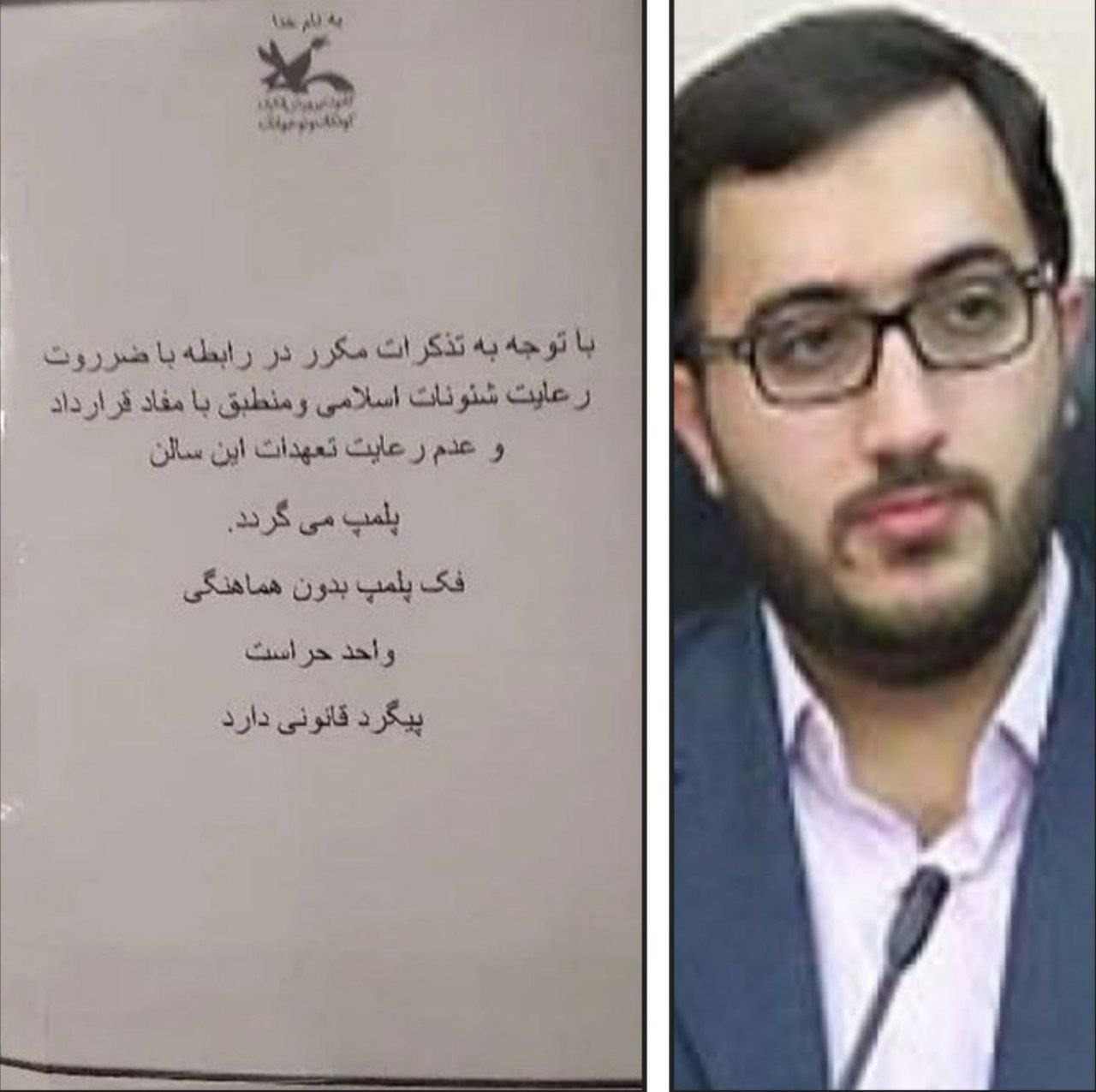 پلمپ نمایشگاه موسیقی کودک در تهران