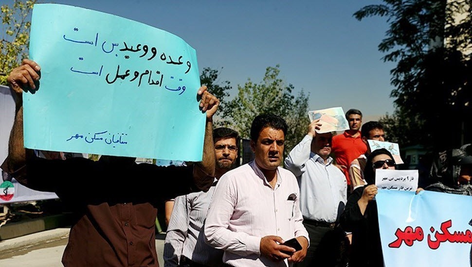 گردهمایی اعتراضی متقاضیان مسکن ملی در تهران