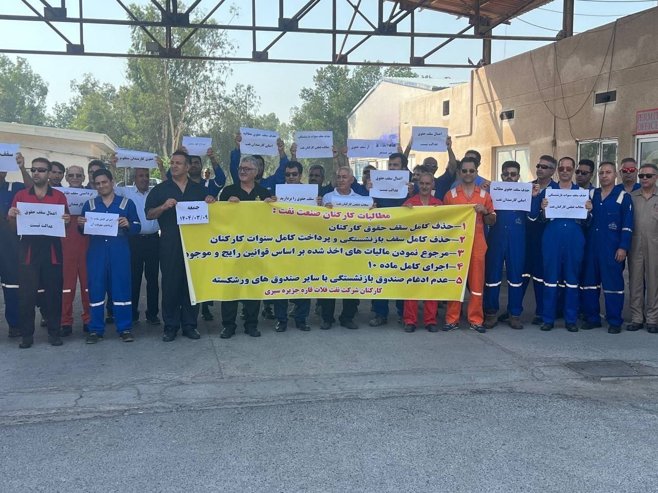 گردهمایی اعتراضی کارگران شرکت نفت در جزیره سیری و سکوی نصر