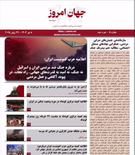شماره ۵ «جهان امروز» (دوره دوم)
