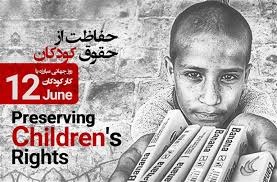 سخنی به مناسبت روز جهانی منع کار کودکان