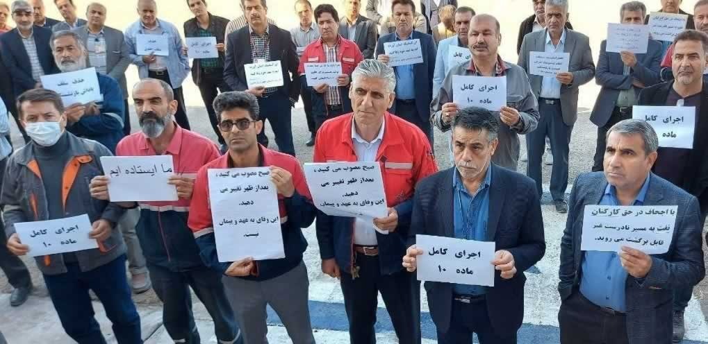اعتصاب و تجمع کارکنان شرکت مدیریت طرح‌های صنعتی در تهران