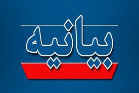 بیانیه ۵۰۰ فعال سیاسی و مدنی ایران علیه جنگ