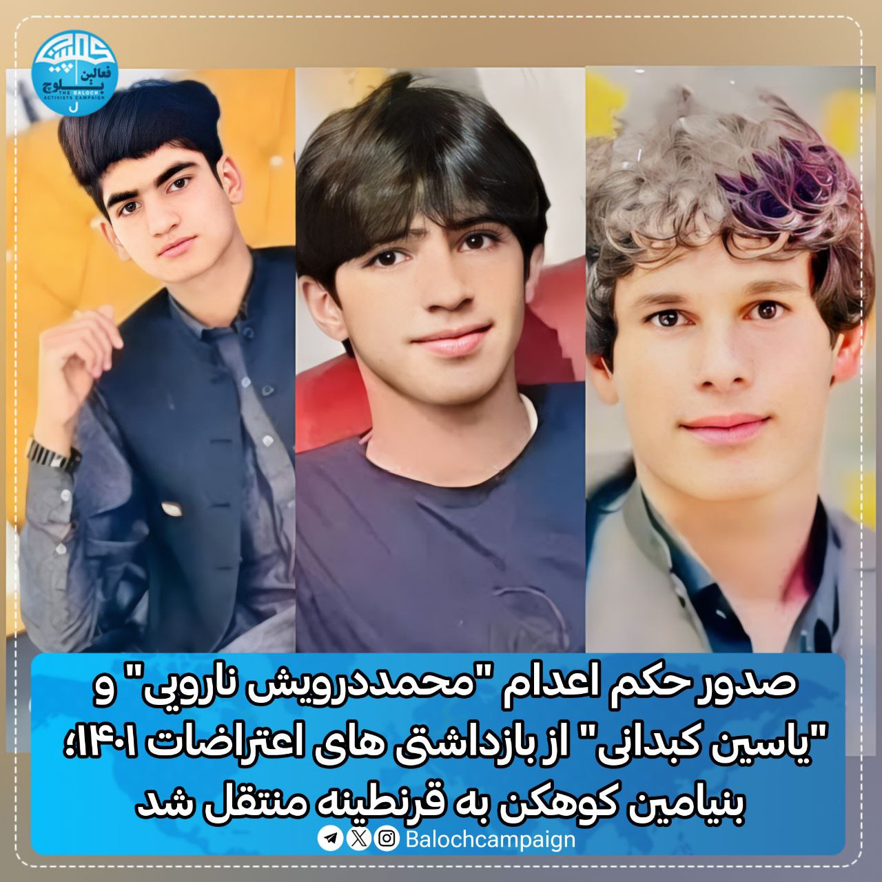 صدور حکم اعدام برای دو نوجوان اهل بلوچستان