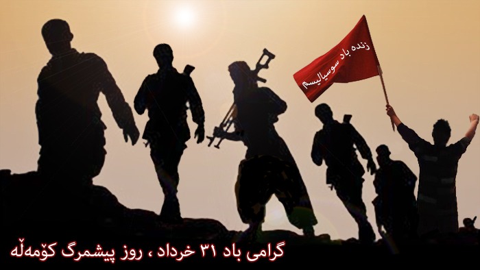 فعالیت تبلیغی در سنندج به مناسبت روز پیشمرگ کومه‌له