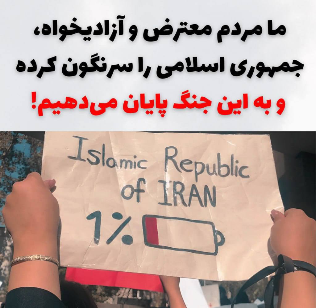فراخوان شبکه سراسری انقلاب زن، زندگی، آزادی به اعتصاب و انقلاب