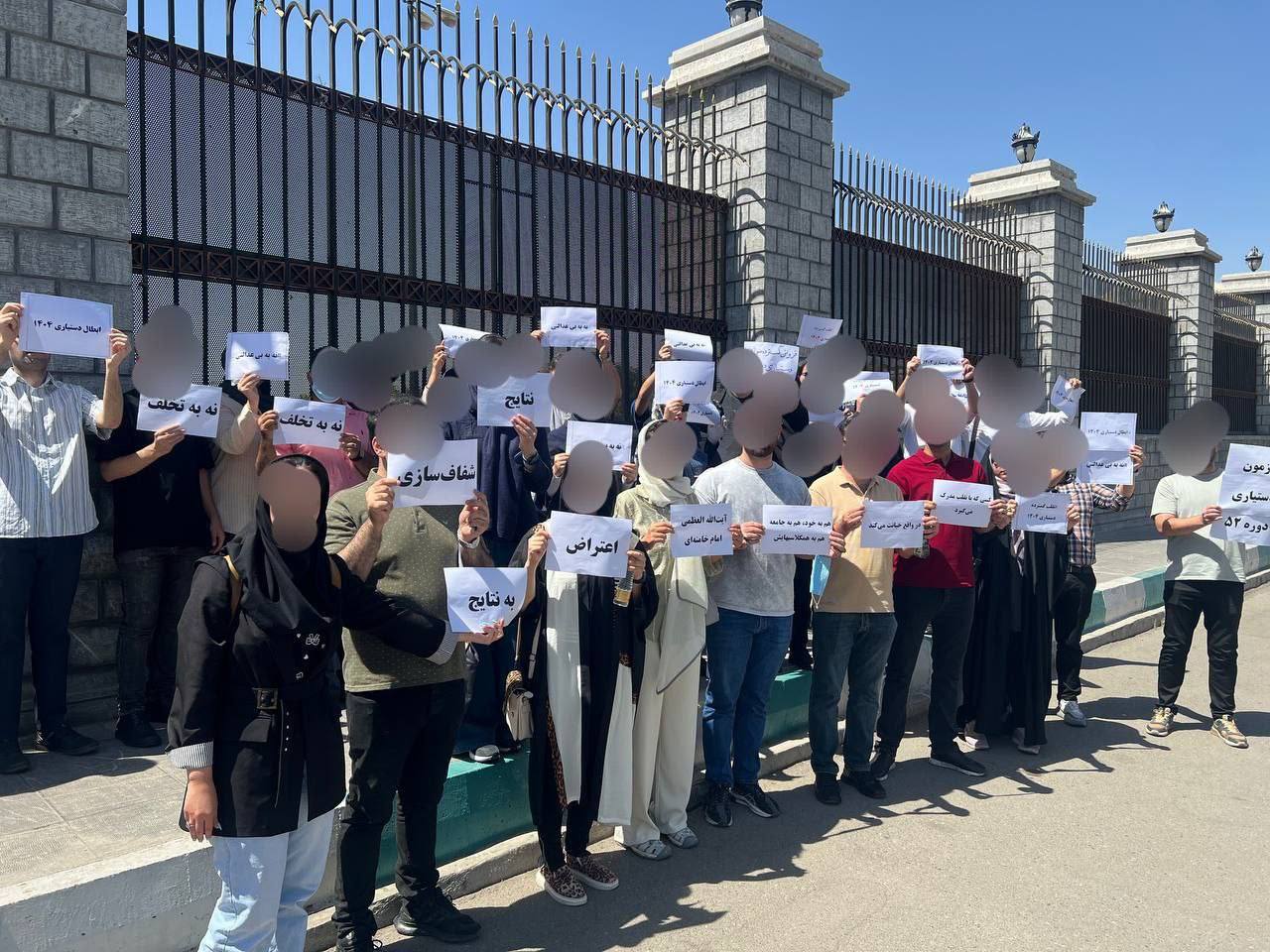 گردهمایی اعتراضی داوطلبان آزمون دستیاری پزشکی در تهران