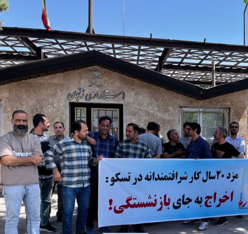 گردهمایی کارگران اخراجی کارخانه تسکو در زنجان