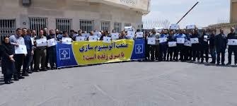 ادامه اعتراضات کارگران آلومنیوم اراک (ایرالکو) نسبت به مشکلات معیشتی
