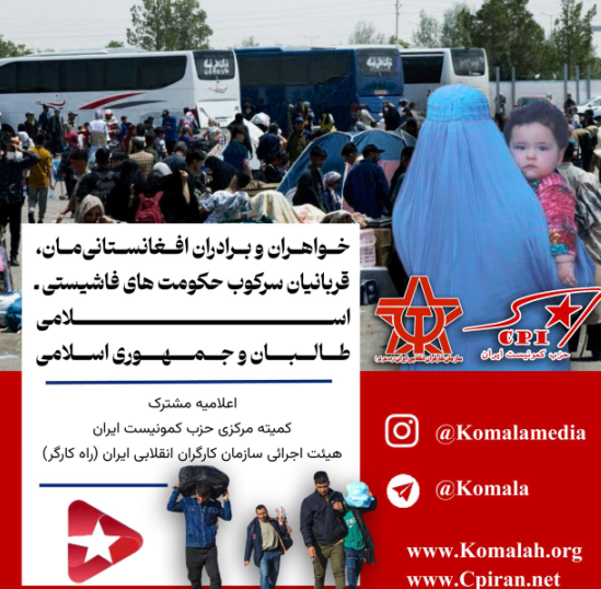 مردم بلوچستان زیر ضربات سرکوبگرانه رژیم اسلامی