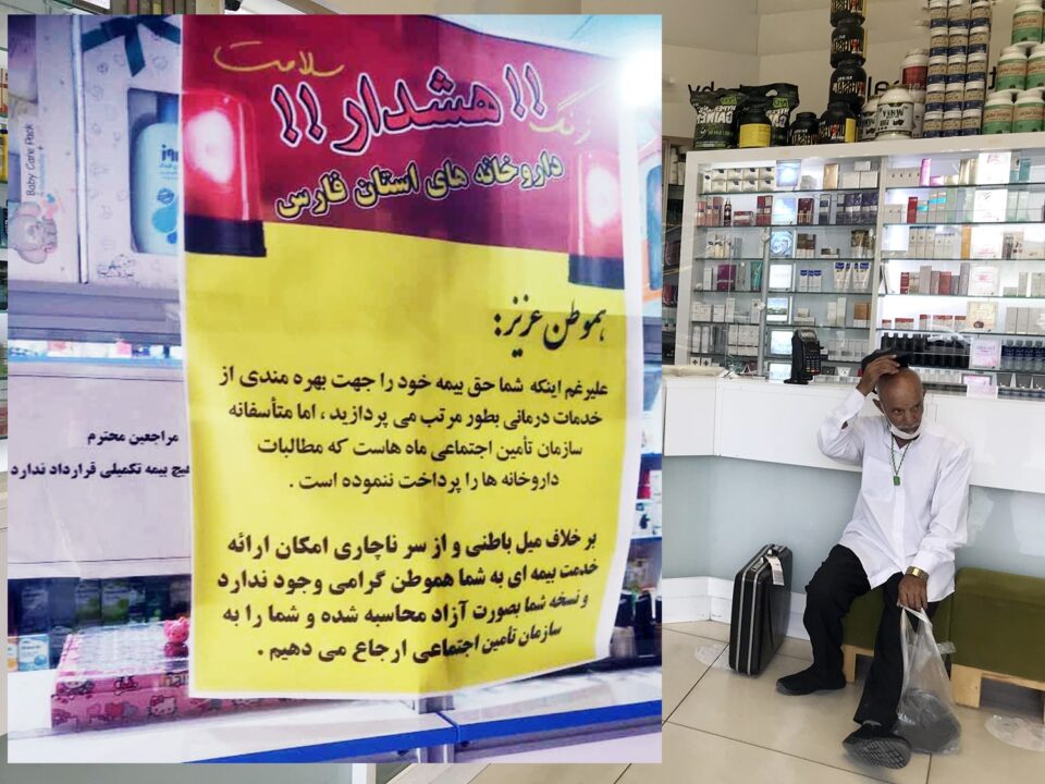 اعتراض داروخانه ها به عدم پرداخت مطالبات ارزی 1