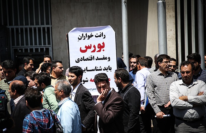 تجمع مالباختگان بورس مقابل ساختمان بورس تهران