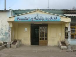 تداوم بازداشت و بلاتکلیفی شمیم نوایی محبوس در زندان گنبد کاووس