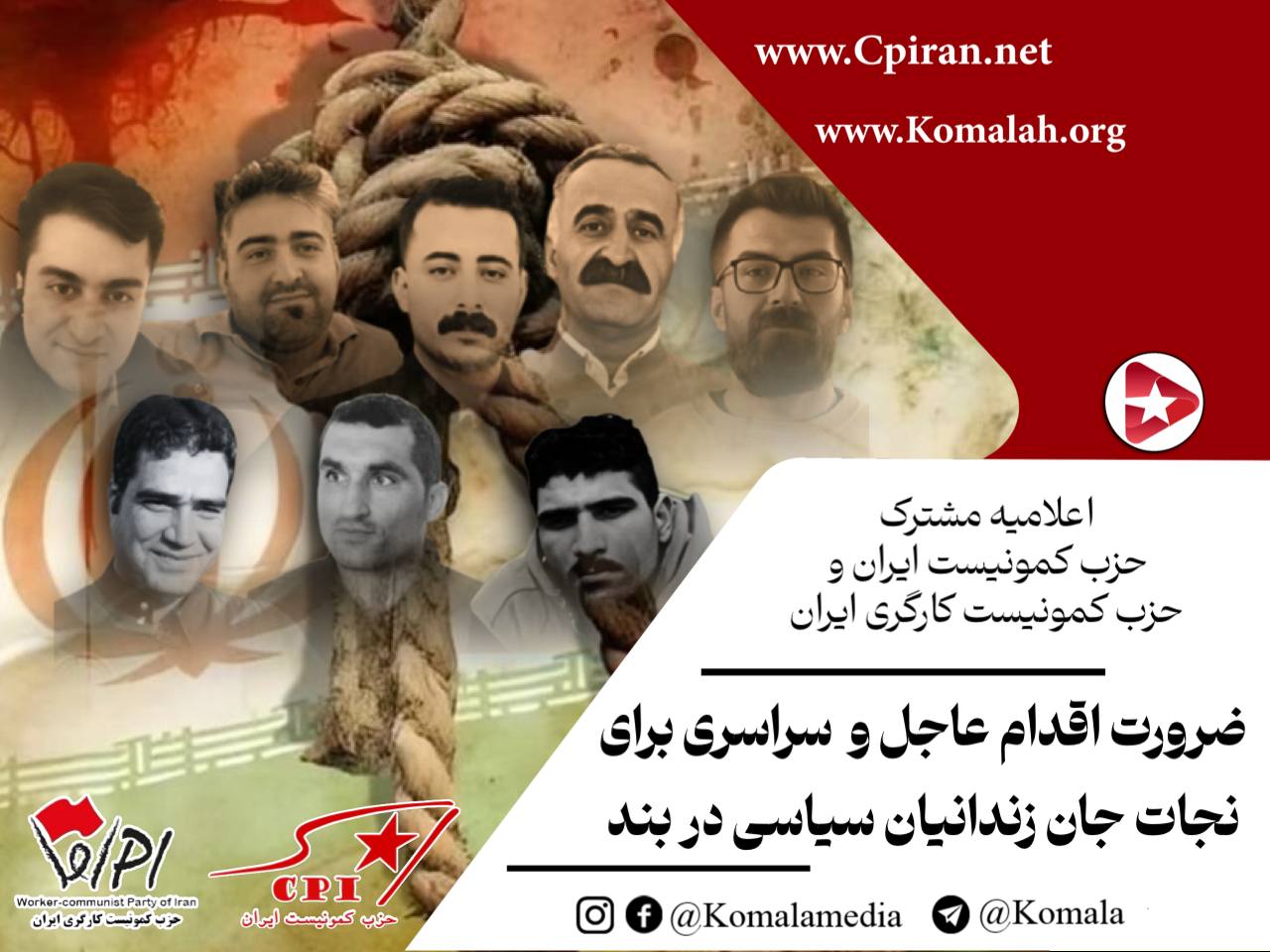 ضرورت اقدام عاجل و سراسری برای نجات جان زندانیان سیاسی در بند